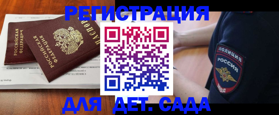 прописка от собственника в Городце
