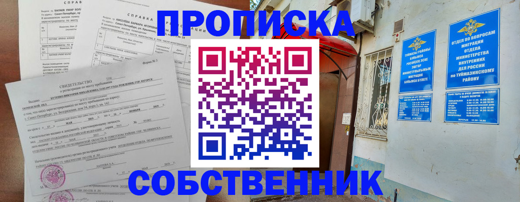 регистрация для школы в Городце