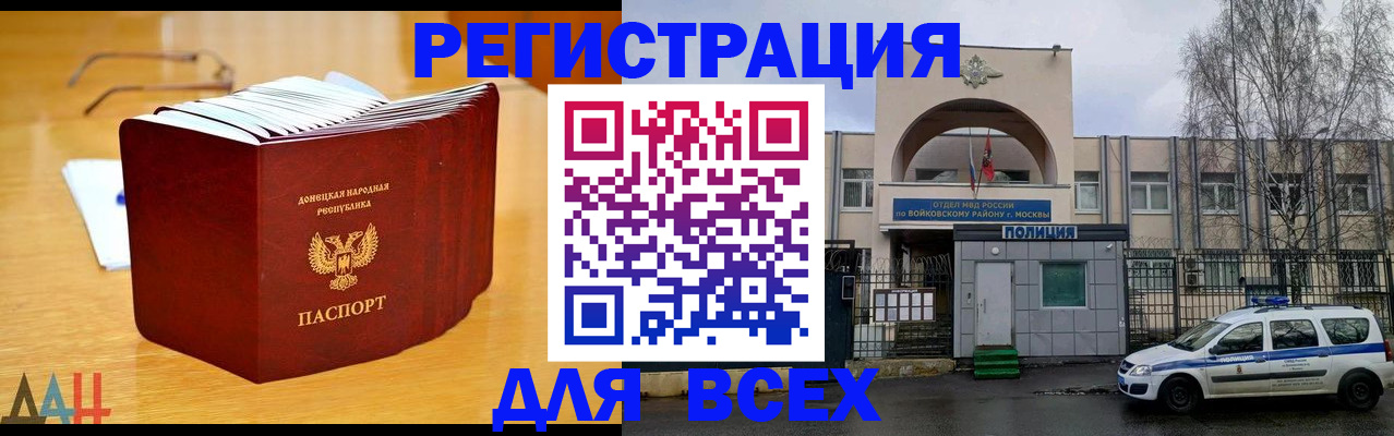 прописка паспорт в Городце